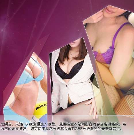 台灣成人情色大胸部美女圖